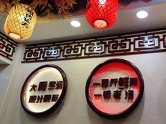 -金杨拉面王小吃面馆·牛三宝面·红烧牛肉粉