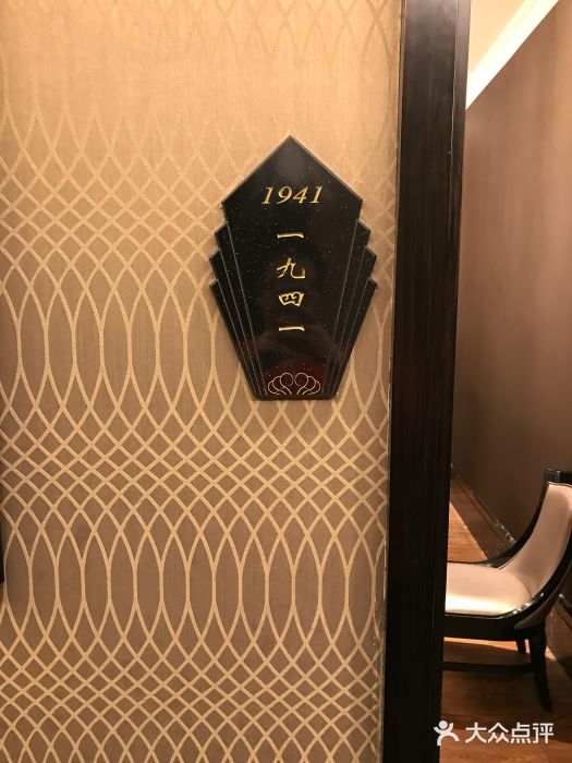 大铁勺新津菜(迎水道店)图片