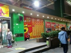 -华润万家超市(五羊新城店)