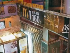 -麦当劳(东急新天地店)