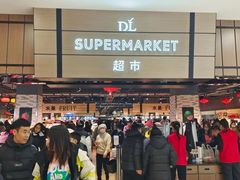 -胖东来生活广场(健康路店)