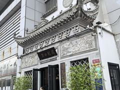-徽镇小厨·经典徽菜(十里河店)