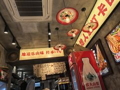 -嘉州鲜知味钵钵鸡(奎星楼店)