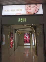 -美丽田园Beauty Farm