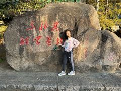 -横道河子东北虎林园