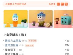 -张小盒茶(吾悦国际广场店)