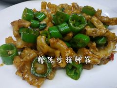 粉陈炒猪脚筋-志和饮食店