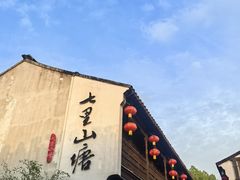 -山塘街
