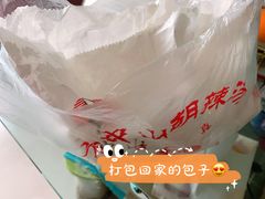 -方中山胡辣汤(成都首店)