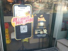 -麦当劳(展览路店)