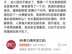 -85度C(南京龙江店)