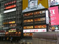 -蟹道乐(道顿堀本店)