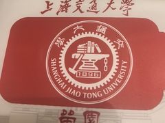 -交大留园(东川路店)