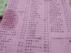 菜单-鱼米之家·20年老字号园林农庄·宴席(鱼窝头店)