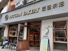 -匠造烘焙(联洋店)