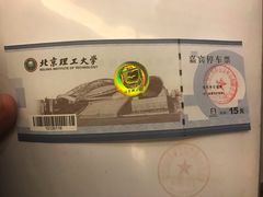 -北京理工大学国际交流中心