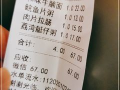 -伍湛记 · 广州老字号(龙津中路店)