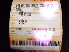 奔跑吧兄弟-金逸影城(明发IMAX店)