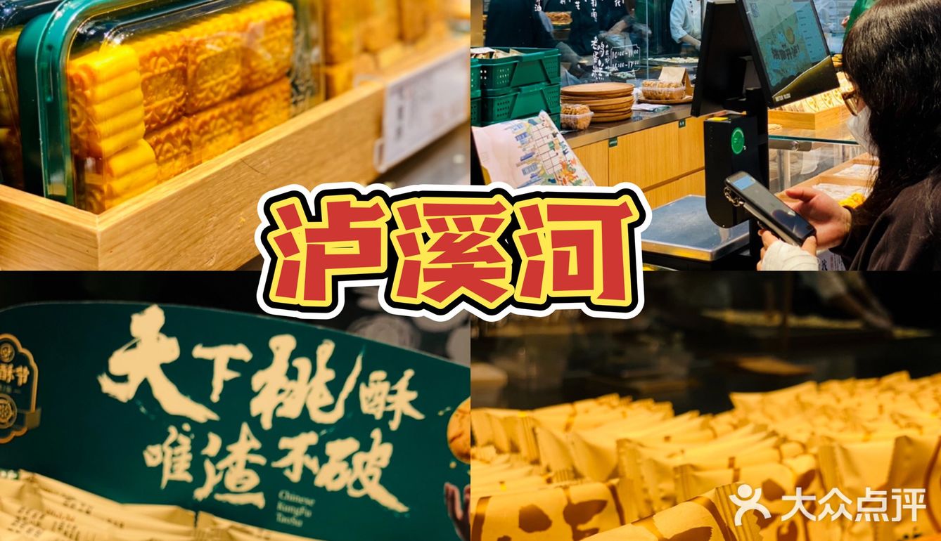 济南首家 | 排队一小时锁死这一季测评｜泸溪河