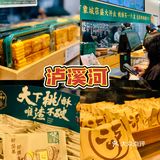 济南首家 | 排队一小时锁死这一季测评｜泸溪河