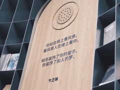 -思南书局·诗歌店