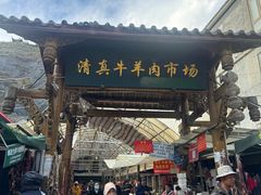 -松州古城