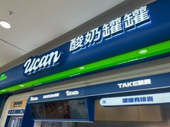 -酸奶罐罐(无锡滨湖万达店)
