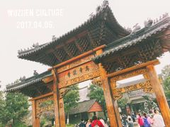 -乌镇西栅景区