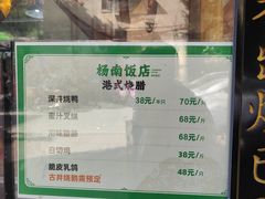 -杨南饭店·二十五年闽菜馆(凤湖新城一店)