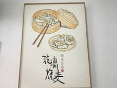 -晓友烧麦(光华村店)