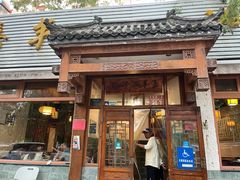 -嘉丰湘菜馆(芳群园店)