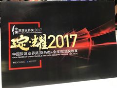 -北京三里屯CHAO酒店