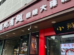 -有蚝有翅烧烤大排档·宵夜(右安门店)