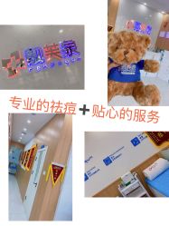 -靓芙泉祛痘.科技美肤连锁