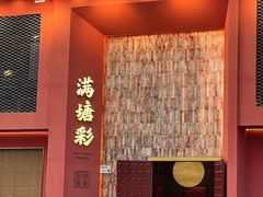 -满塘彩·大盘鱼·顺德菜(宝安福永店)