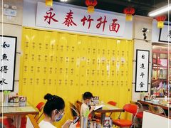 大堂-七爷清汤腩·港式餐厅(金狮广场店)