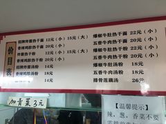-蔡记炸酱热干面(昌里路店)