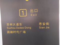 -星湖街(地铁站)