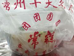 -常州糕团店(北大街新世纪商城店)