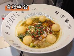 -友达面馆(广州总店)