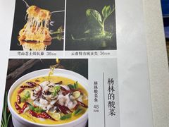 -雀舞·私食(凯德店)