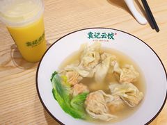 鲜虾蟹籽云吞-袁记云饺(鼓楼店)