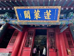-蓬莱阁景区