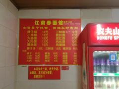 -泰顺江南春面馆