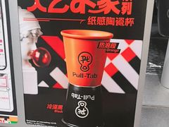 -Pull-Tab拉环咖啡(杭州市上城区来福士中心店)