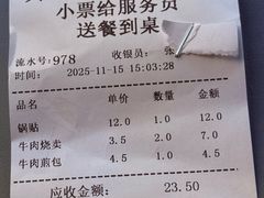 账单-李记清真馆(打钉巷店)