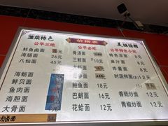 -公平面馆(总店)