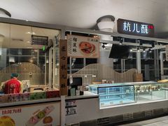 -杭州萧山国际机场
