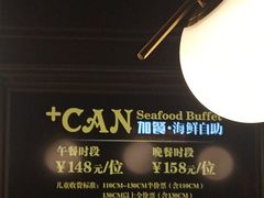 -加餐海鲜自助(宝龙一城店)