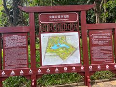 -深圳龙潭公园